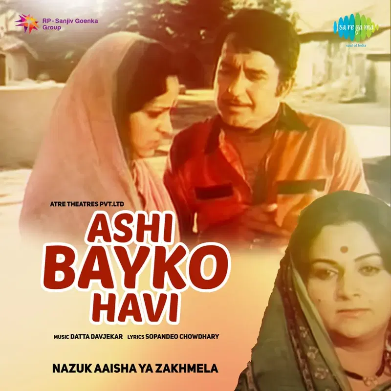 Ashi Bayko Havi (Original Motion Picture Soundtrack)