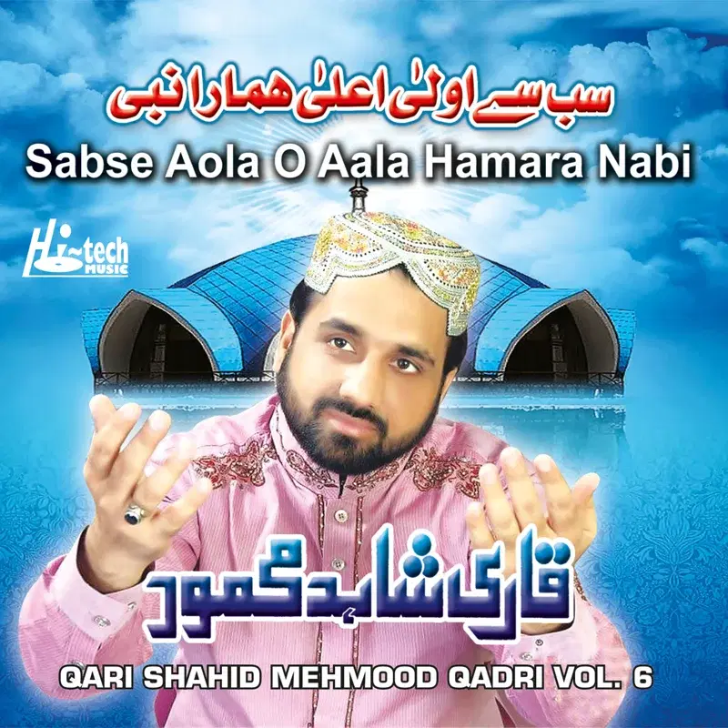 Sabse Aola O Aala Hamara Nabi, Vol. 6 - Islamic Naats
