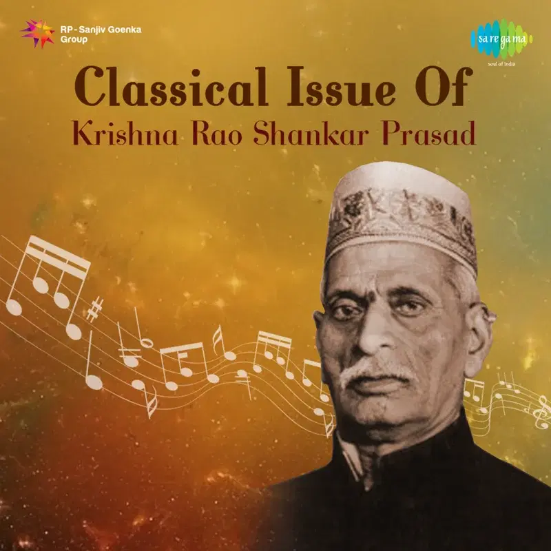 Classical Issue of Krishna Rao Shankar Prasad