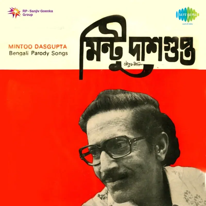Bengali Parody Songs