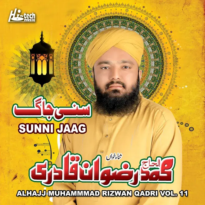 Sunni Jaag, Vol. 11: Islamic Naats