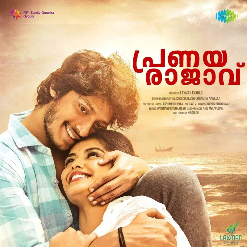 Vinara Sodara Veera Kumara - Bgm (Original Motion Picture Soundtrack)