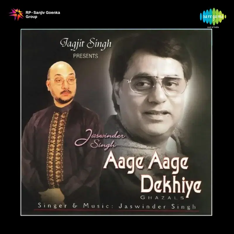 Aage Aage Dekhiye