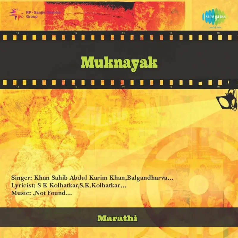 Muknayak
