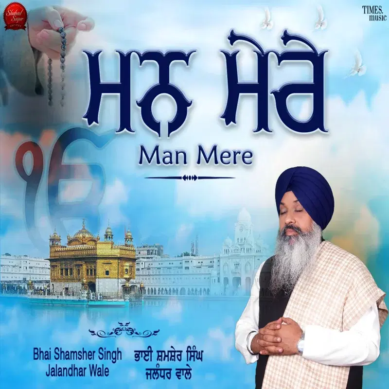 Man Mere