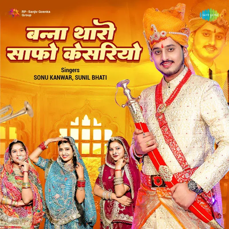Banna Tharo Safo Kesariyo