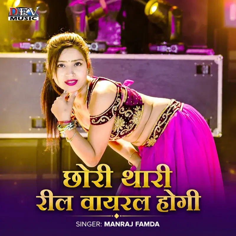 Chhori Thari Reel Viral Hogi