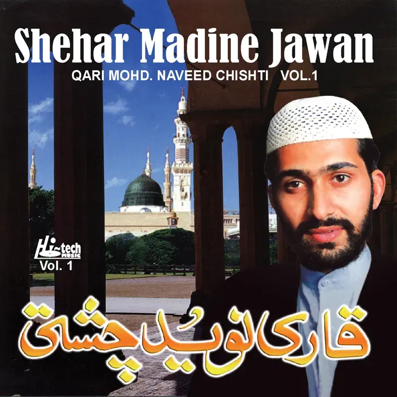 Shehar Madine Jawan Vol. 1 - Islamic Naats