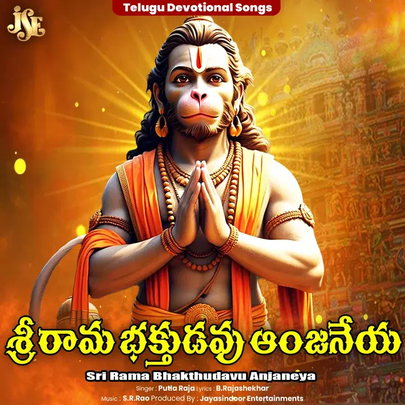 Sri Rama Bhakthudavu Anjaneya