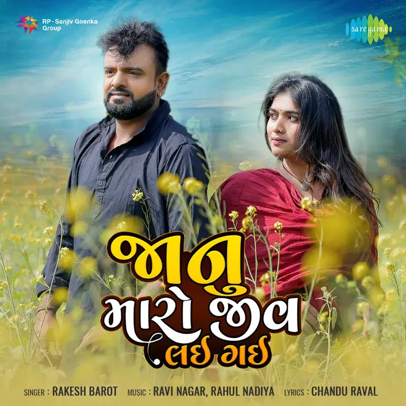 Janu Maro Jiv Lai Gayi - Single