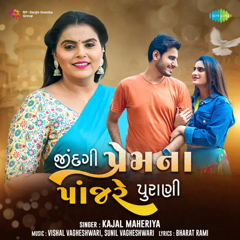 Jindagi Prem Na Panjare Purani