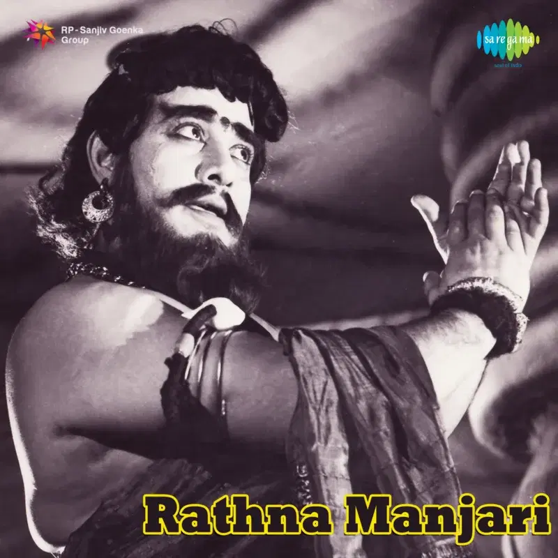 Rathna Manjari (Original Motion Picture Soundtrack)