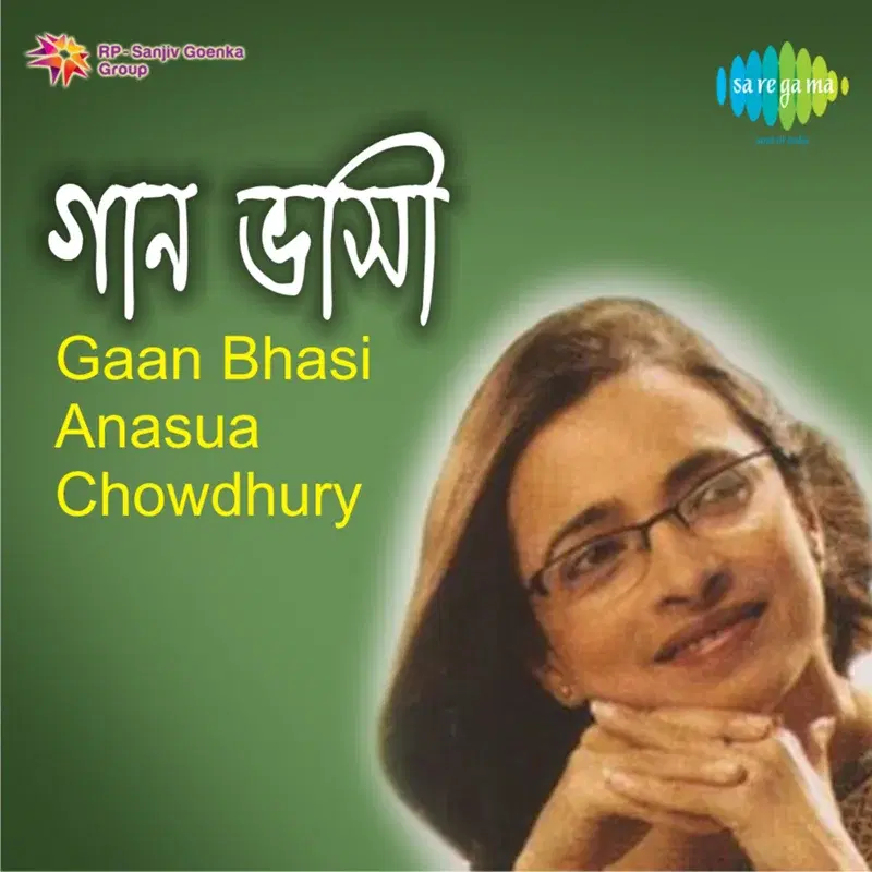 Gaan Bhasi