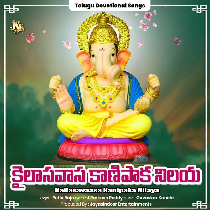 Kailasavaasa Kanipaka Nilaya