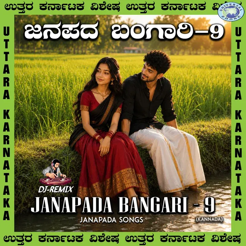 Janapada Bangari, Vol. 9