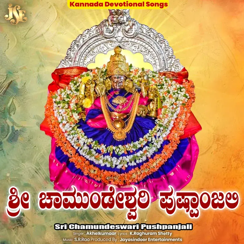 Sri Chamundeswari Pushpanjali