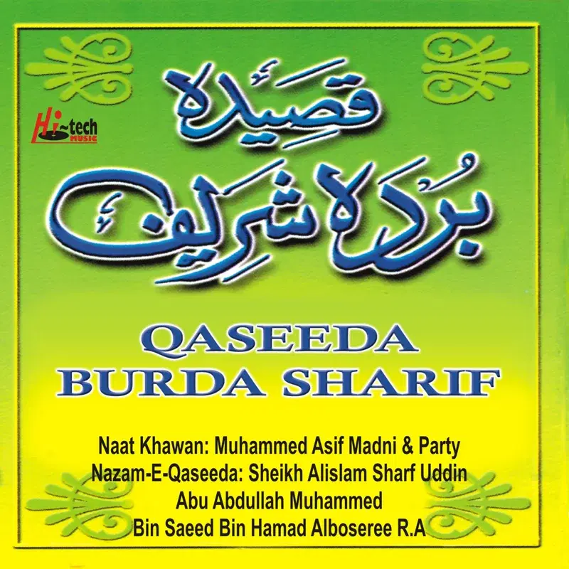 Qaseeda Burda Sharif