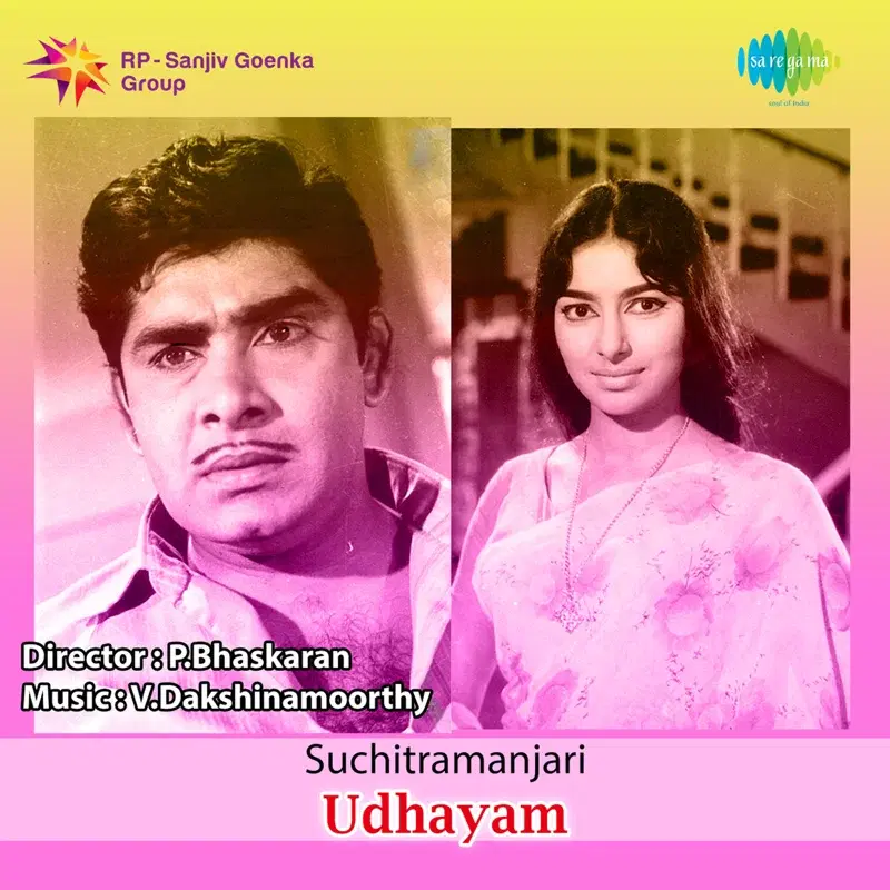 Udhayam  (Original Motion Picture Soundtrack)