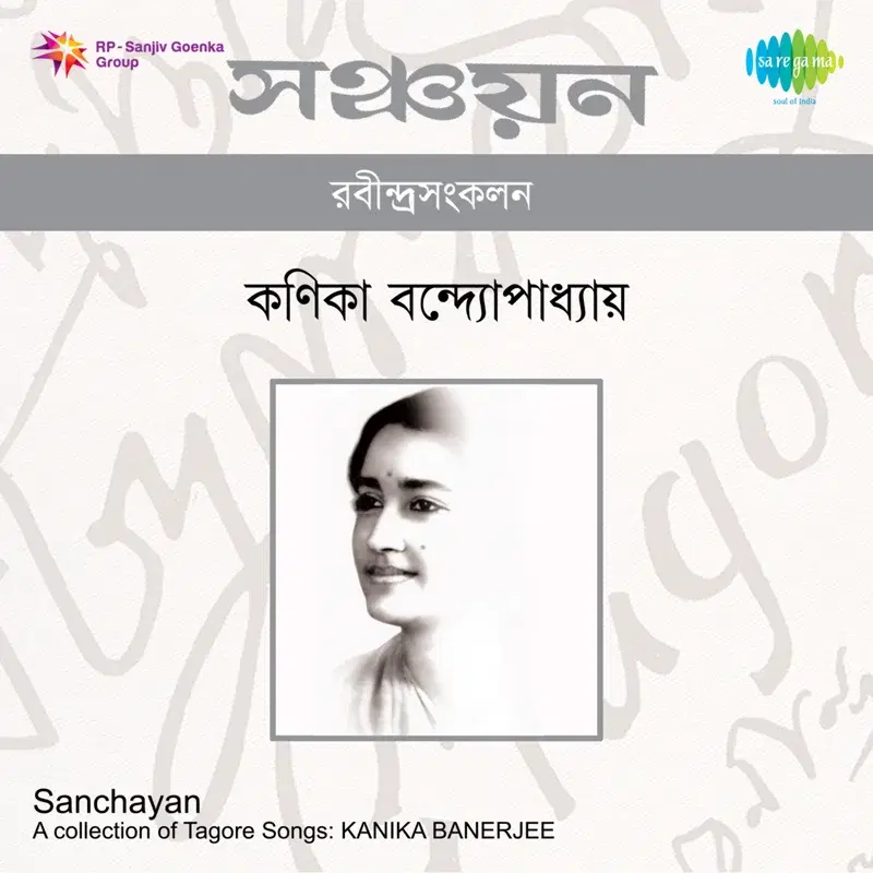 Sanchayan - Tagore Songs