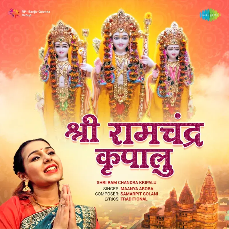 Shri Ram Chandra Kripalu - Single