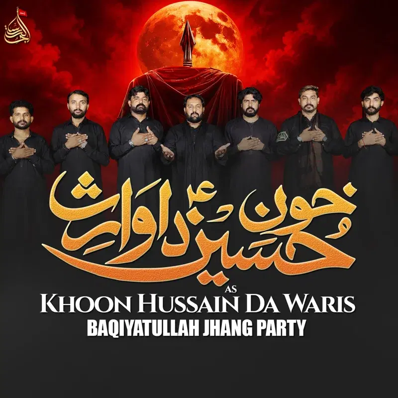 Khoon E Hussain Da Waris