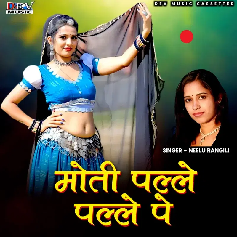Moti Palle Palle pe