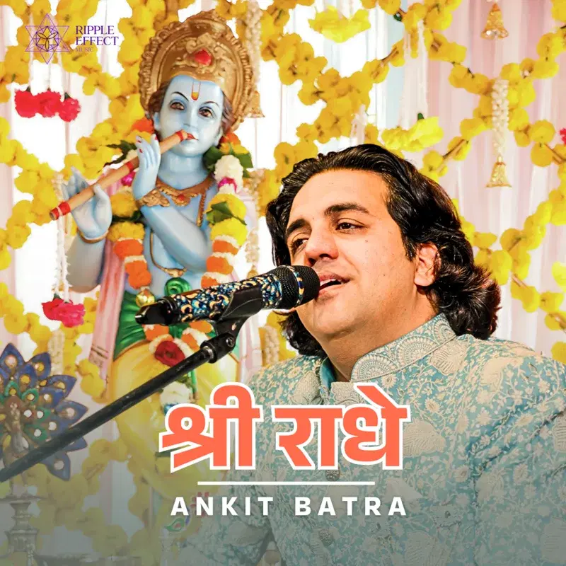 Shree Radhe