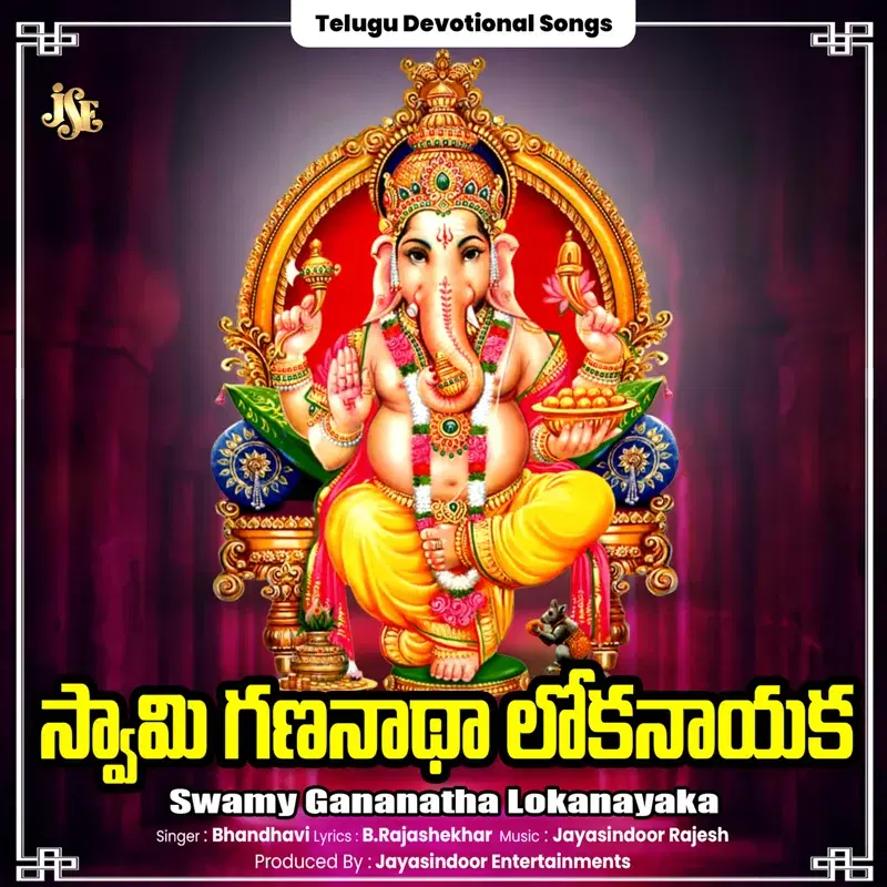 Swamy Gananatha Lokanayaka