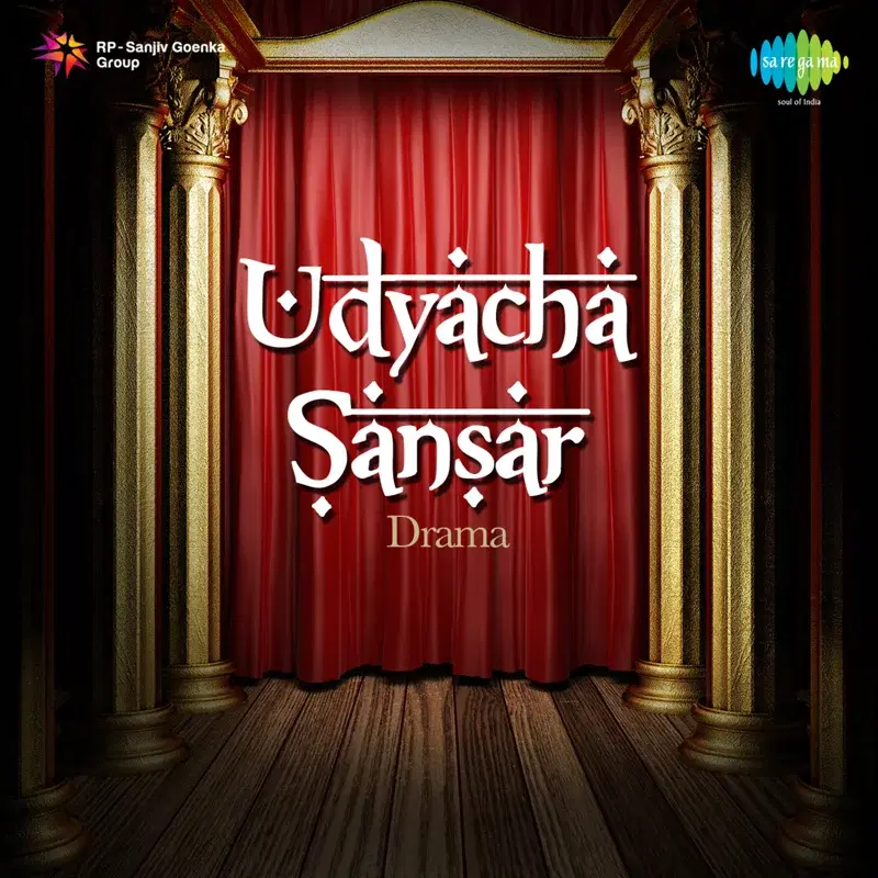 Udyacha Sansar