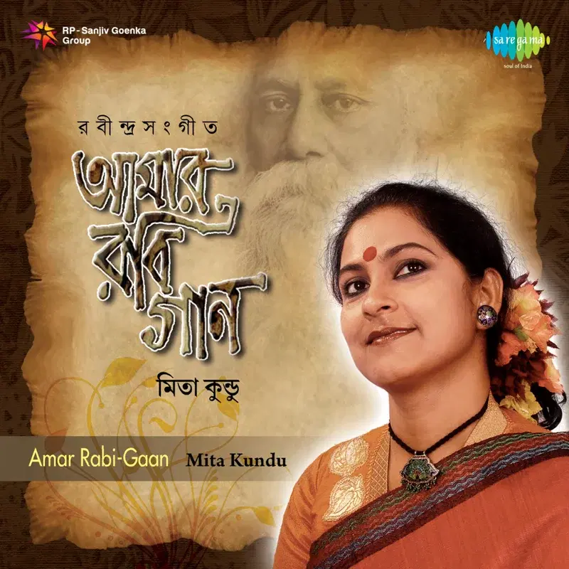 Amar Rabi Gaan