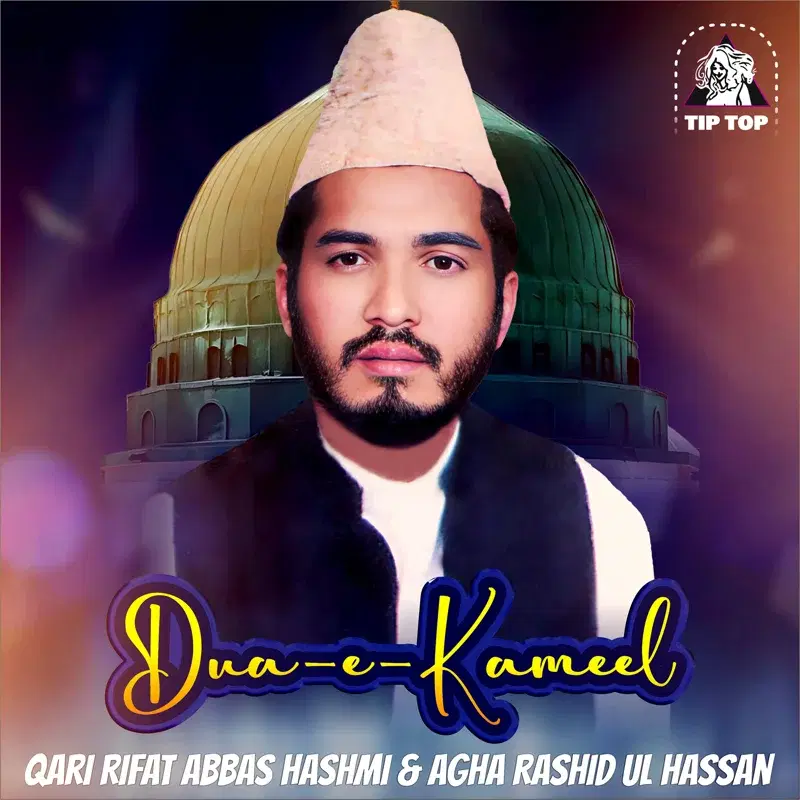 Dua-e-Kameel