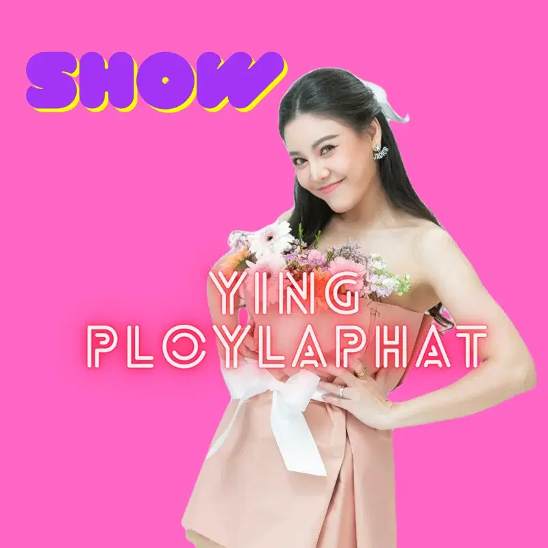 โชว์ (Show)