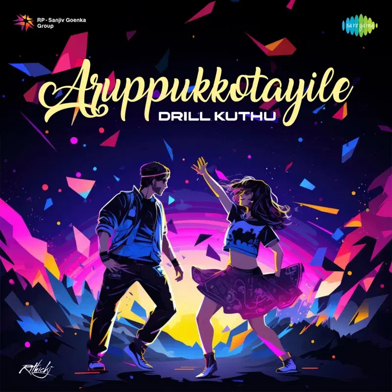 Aruppukkotayile