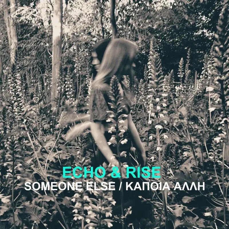 SOMEONE ELSE / KAPOIA ALLH