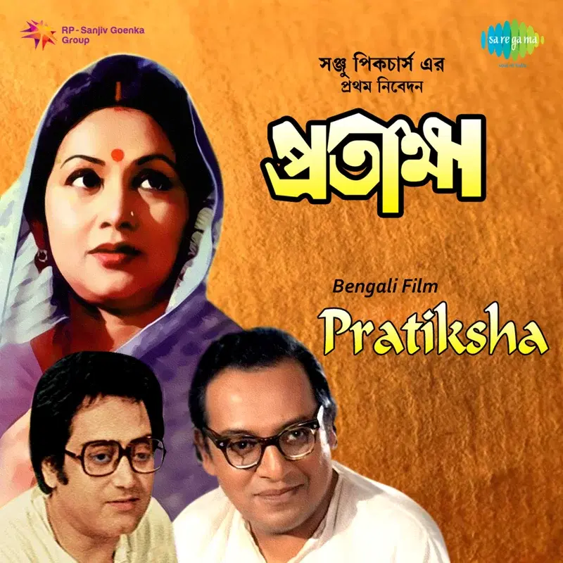 Pratiksha (Original Motion Picture Soundtrack)