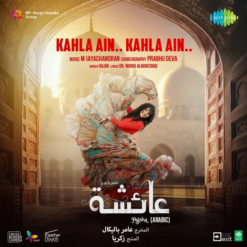 Kahla Ain Kahla Ain (From "Ayisha") - Single