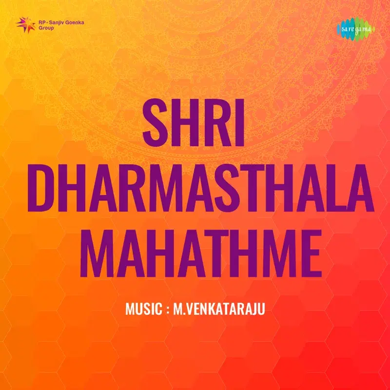 Shri Dharmasthala Mahathme (Original Motion Picture Soundtrack)