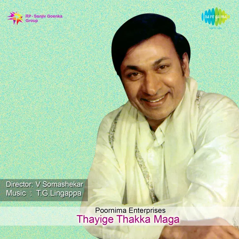 Thayige Thakka Maga (Original Motion Picture Soundtrack)