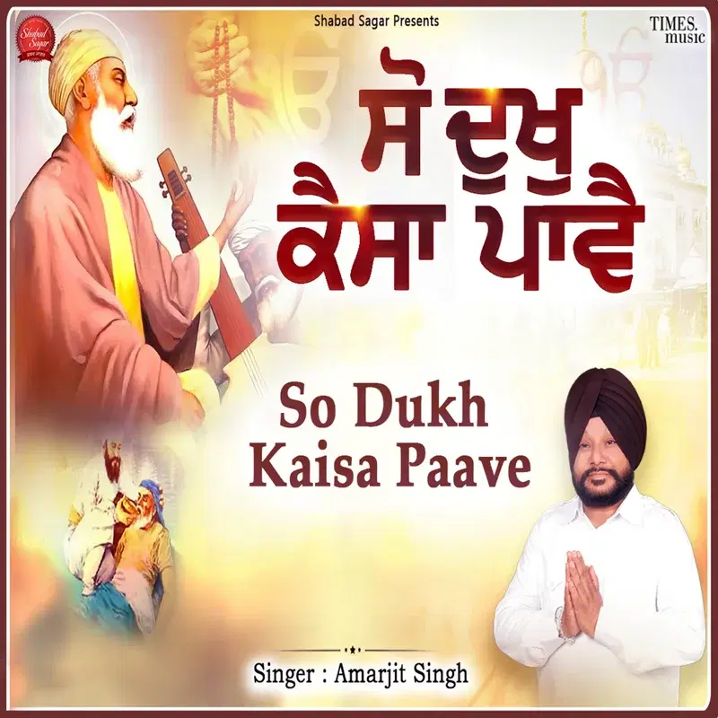 So Dukh Kaisa Paave
