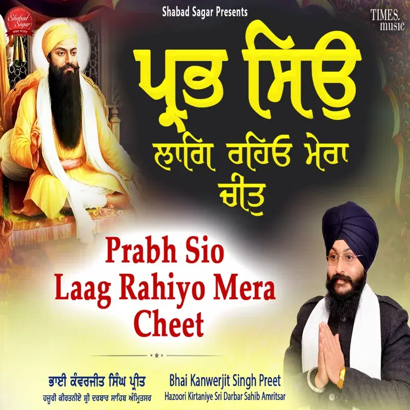 Prabh Sio Laag Rahiyo Mera Cheet