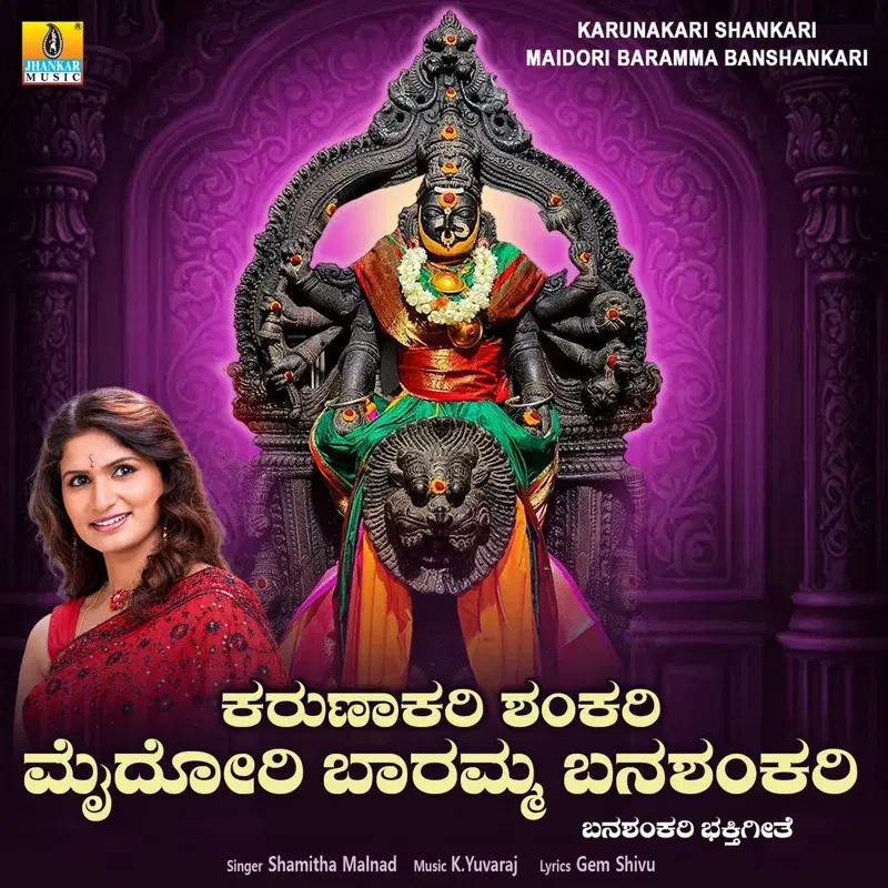Karunakari Shankari Maidhori Baramma Banshankari