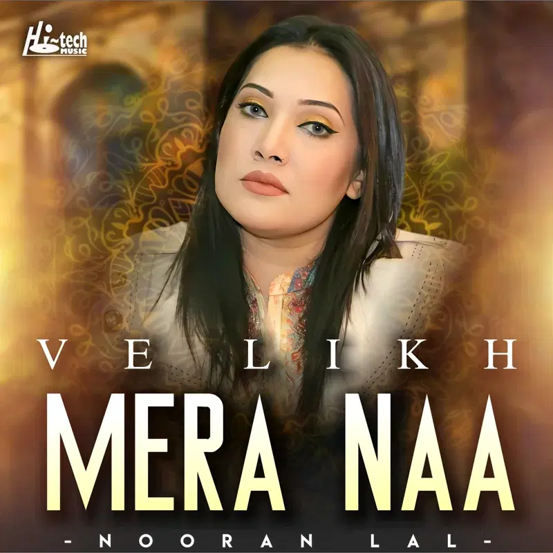 Ve Likh Mera Naa