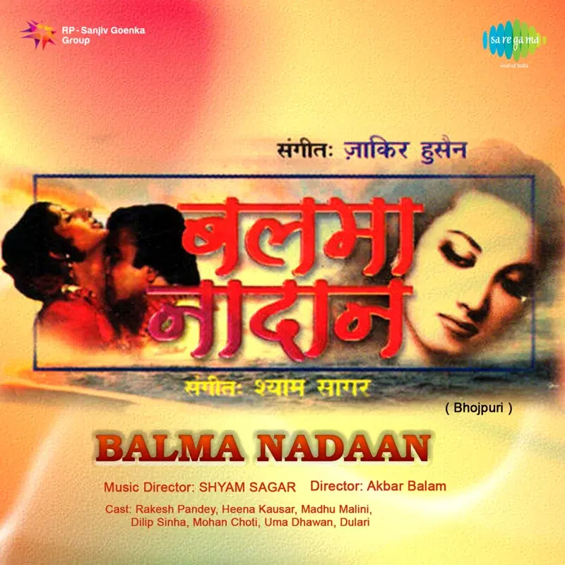 Balma Nadaan (Original Motion Picture Soundtrack)