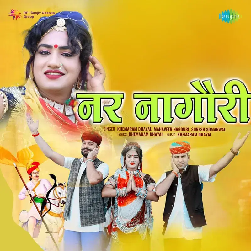 Nar Nagouri