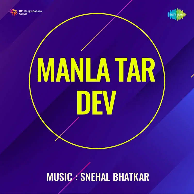 Manla Tar Dev (Original Motion Picture Soundtrack)