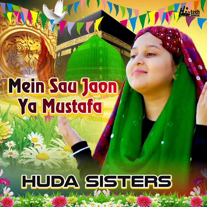 Mein Sau Jaon Ya Mustafa