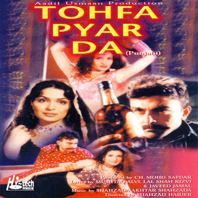 Tohfa Pyar Da (Pakistani Film Soundtrack)