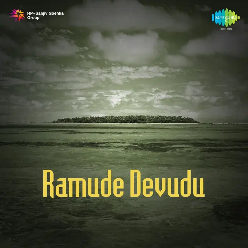 Rama Oh Rama (From "Ramude Devudu")