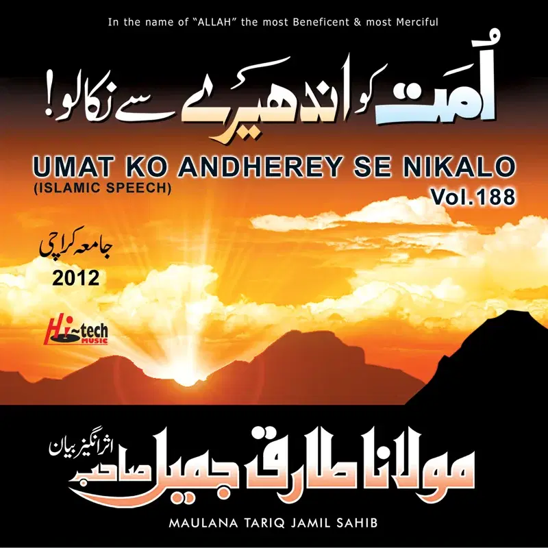 Umat Ko Andherey Se Nikalo Vol. 188 - Islamic Speech