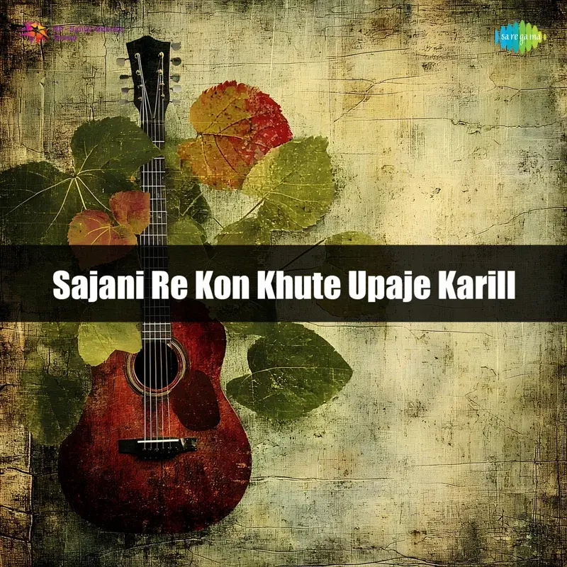 Sajani Re Kon Khute Upaje Karill